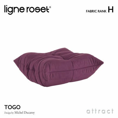 ligne roset リーン・ロゼ ROSETTogo ロゼトーゴ パフ オットマン 