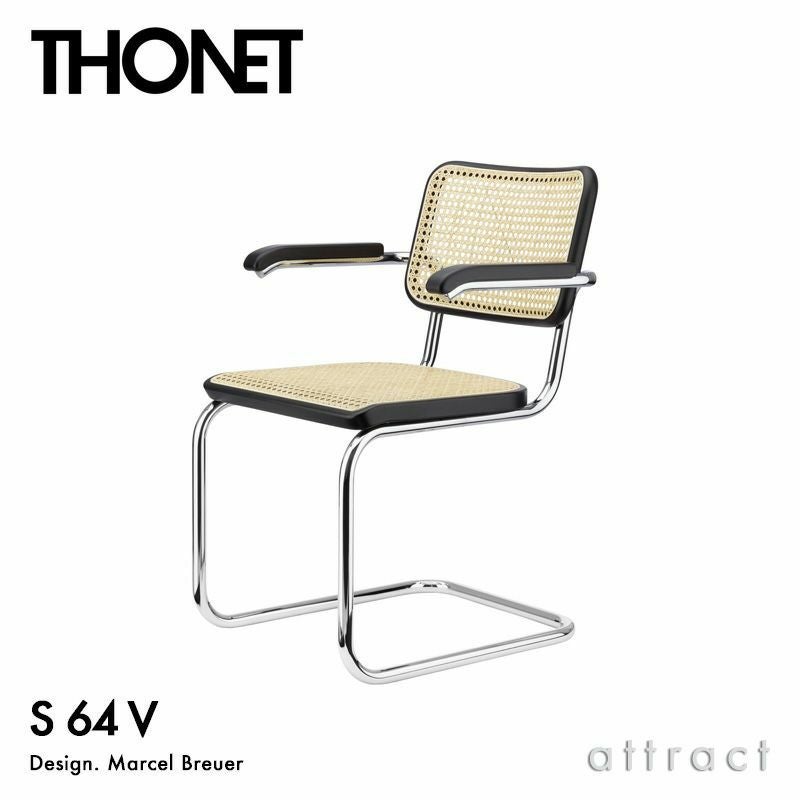 THONET トーネット S 64 V チェスカチェア アームチェア カンティ