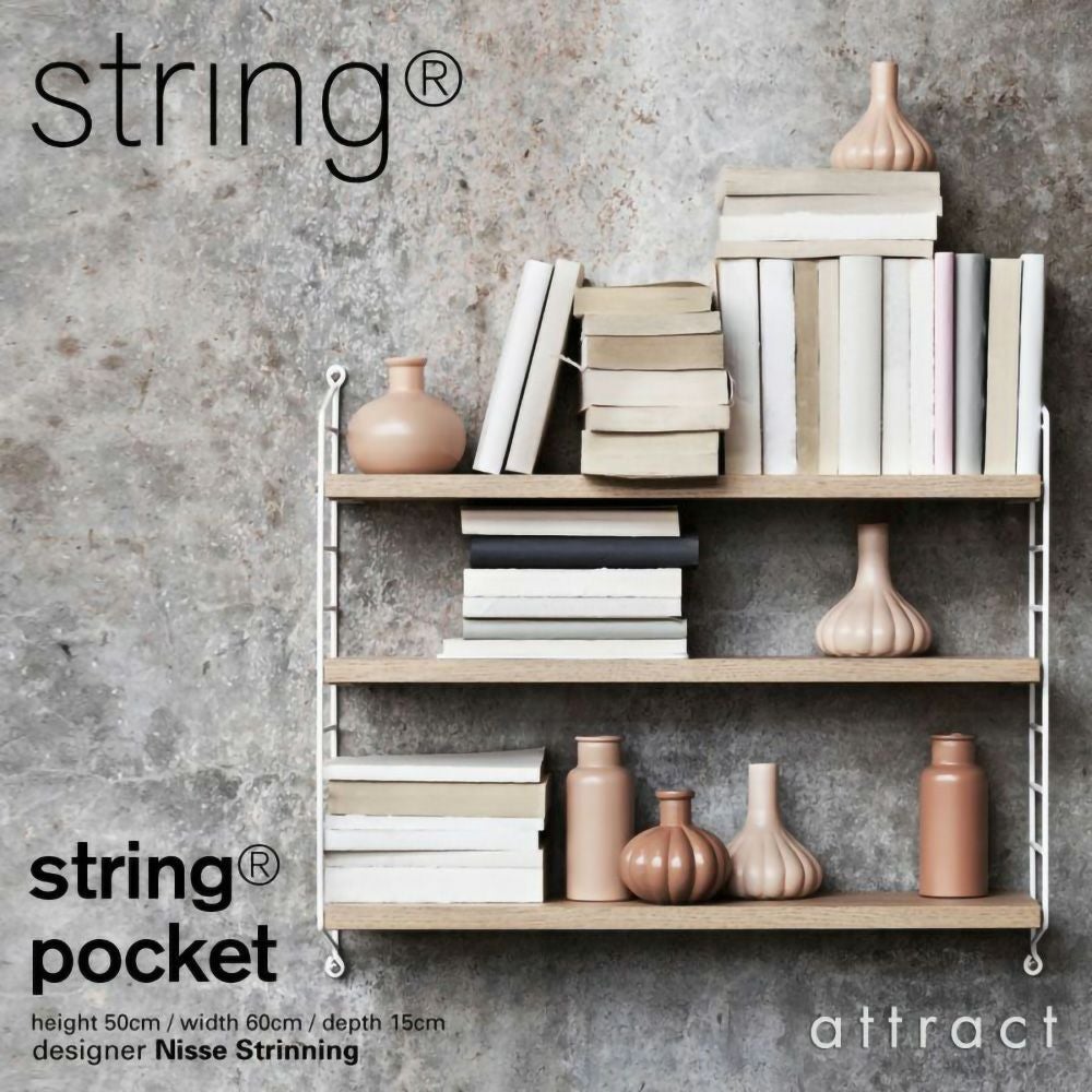 String Pocket ストリング ポケット ウォールシェルフ カラー：全11色