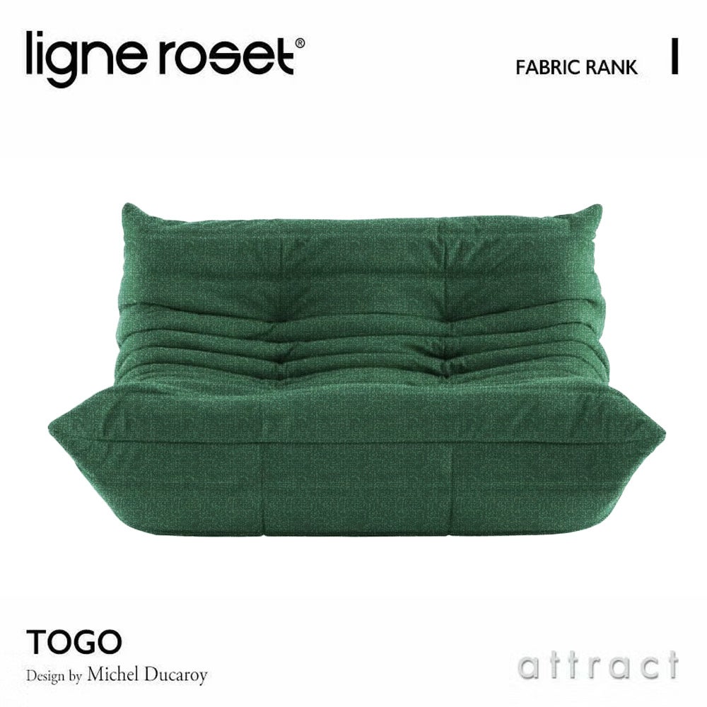 ligne roset リーン・ロゼ ROSETTogo ロゼトーゴ 2P ソファ 2人掛け