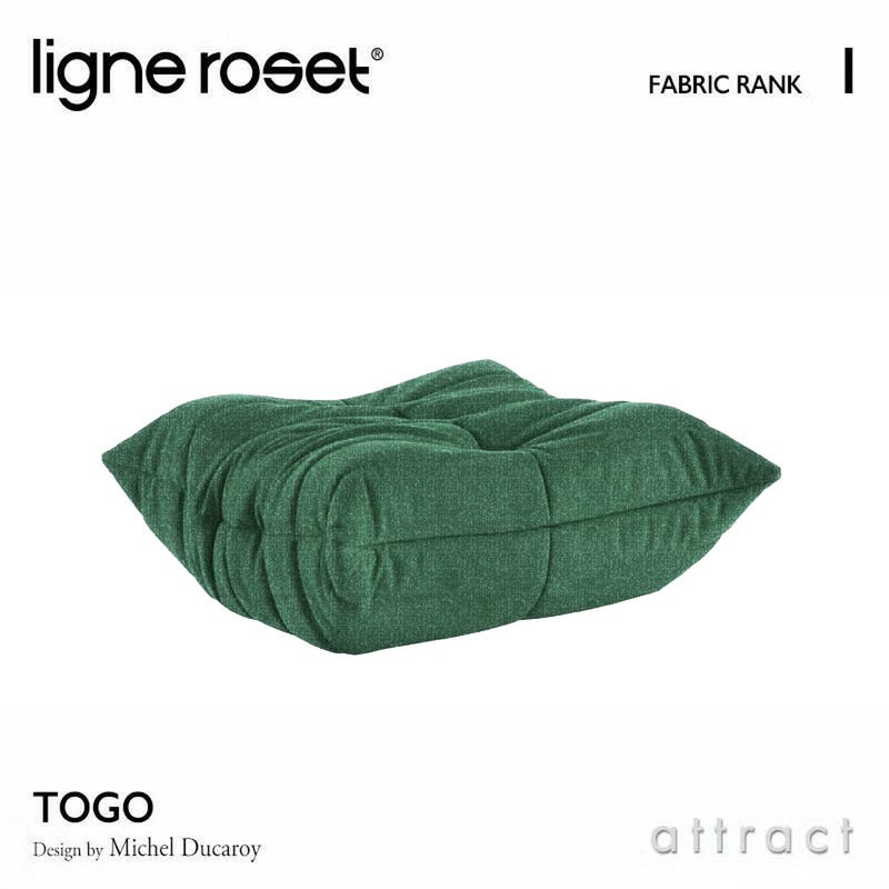ligne roset リーン・ロゼ ROSETTogo ロゼトーゴ パフ オットマン ソファ ファブリック：Iランク