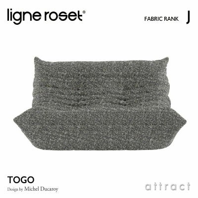 ligne roset リーン・ロゼ ROSETTogo ロゼトーゴ 3P ソファ 3人掛け 