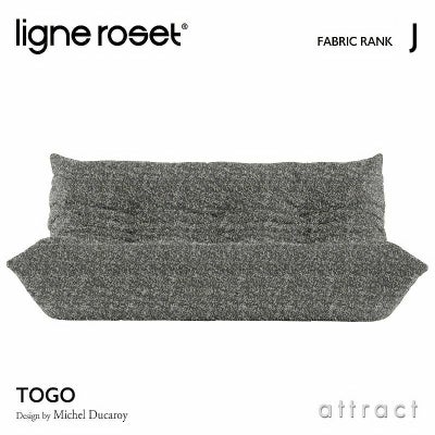 ligne roset リーン・ロゼ ROSETTogo ロゼトーゴ 1P ソファ 1人掛け 
