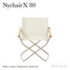 Nychair X 80 ニーチェアエックス 80 コンパクトチェア 折りたたみ アウトドア 木部カラー：2色 シートカラー：5色 デザイン：新居 猛 （組み立て不要・完成品）
