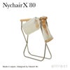 Nychair X 80 ニーチェアエックス 80 コンパクトチェア 折りたたみ アウトドア 木部カラー：2色 シートカラー：5色 デザイン：新居 猛 （組み立て不要・完成品）