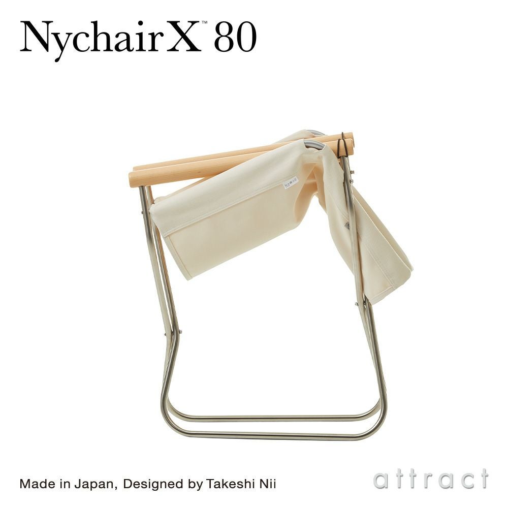 Nychair X 80 ニーチェアエックス 80 コンパクトチェア 折りたたみ アウトドア 木部カラー：2色 シートカラー：5色 デザイン：新居 猛 （組み立て不要・完成品）