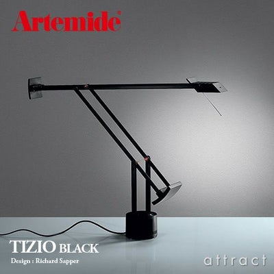 Artemide アルテミデ TIZIO ティチオ A009010 デスクランプ カラー：3 