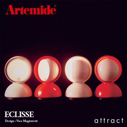 希少☆Artemide(アルテミデ)／Bacco(バッコ)／バーテーブル Artemide アルテミデ ECLISSE エクリッセ テーブルランプ 0028010A