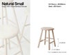 Traevarefabrikken ツァイワールファブリッケン NORDIC STOOL ノルディックスツール スツール カラー：ナチュラル ビーチ材（無塗装）