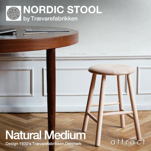 Traevarefabrikken ツァイワールファブリッケン NORDIC STOOL ノルディックスツール スツール カラー：ナチュラル ビーチ材（無塗装）