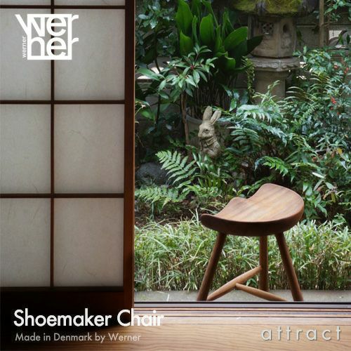WERNER ワーナー Shoemaker Chair Iroko Wood シューメーカーチェア