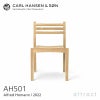 Carl Hansen & Son カール・ハンセン＆サン AH アウトドアシリーズ AH Outdoor Series アームレスチェア ダイニングチェア AH501 チーク 無塗装仕上げ アウトドア 屋外 デザイン：アルフレッド・ホーマン