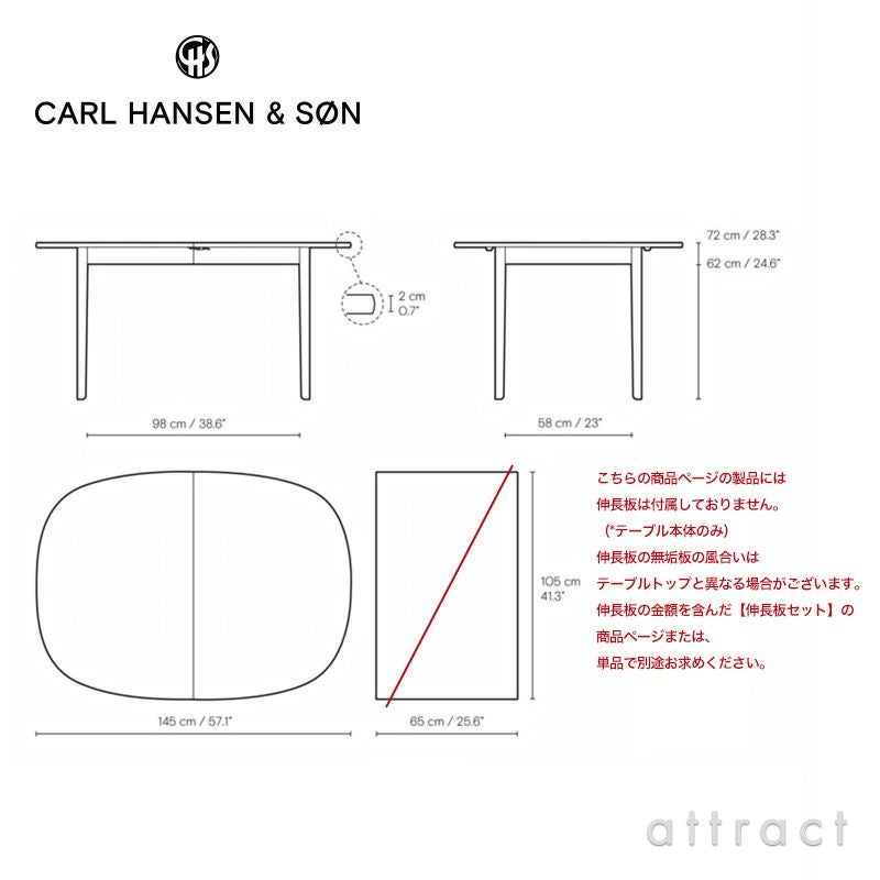 Carl Hansen & Son カール・ハンセン＆サン OW224 Rungstedlund ルングステッドルンド 伸長式 ダイニングテーブル W145cm 伸長板無し　オーク（オイルフィニッシュ）　デザイン：オーレ・ヴァンシャー