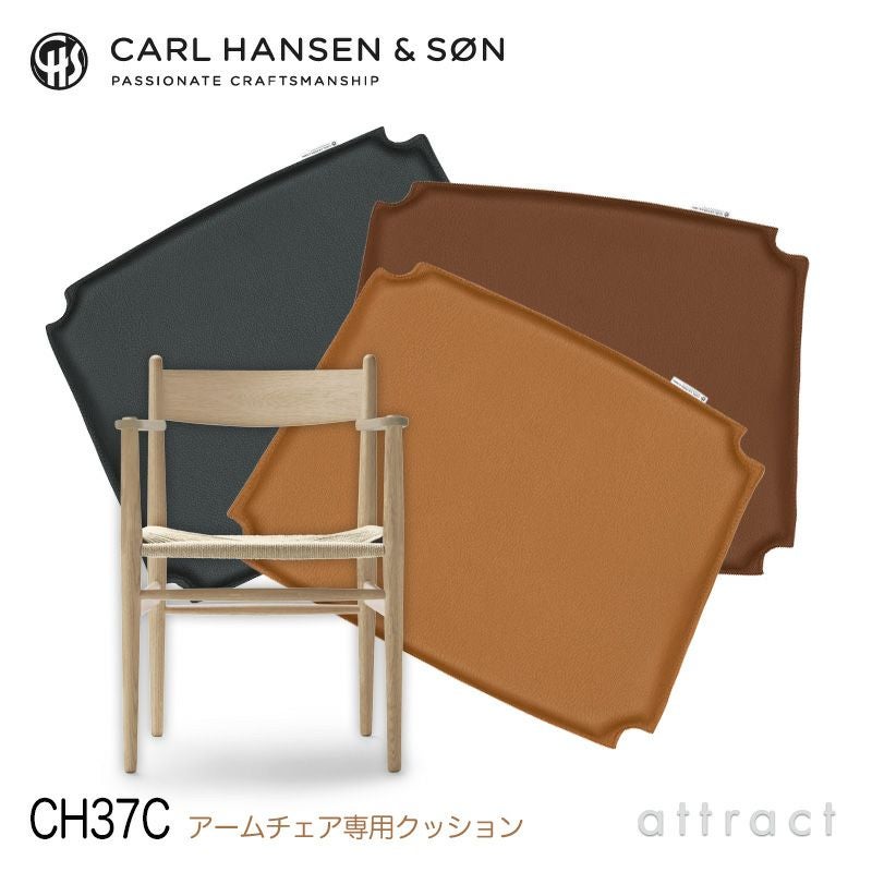 Carl Hansen & Son カール・ハンセン＆サン CH23 アームレスチェア用