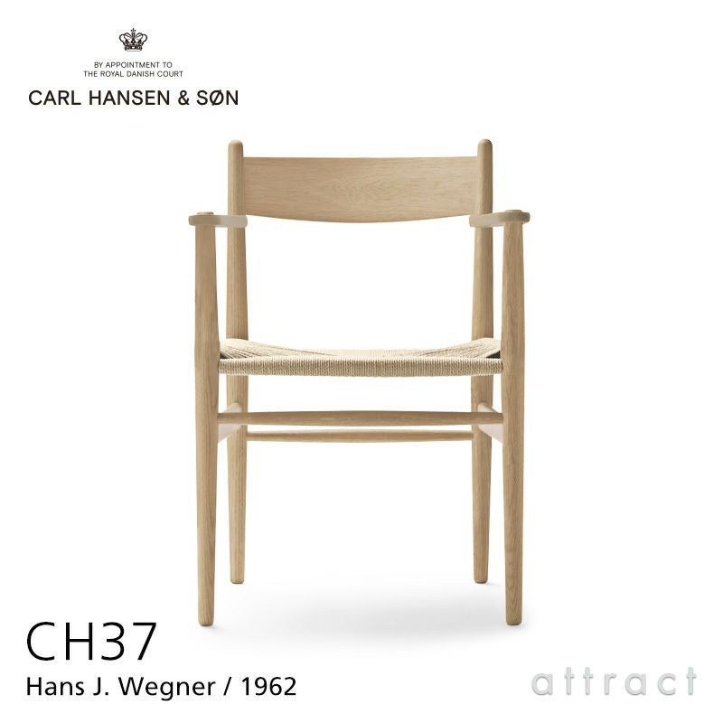 Carl Hansen & Son カール・ハンセン＆サン CH37 アームチェア オーク