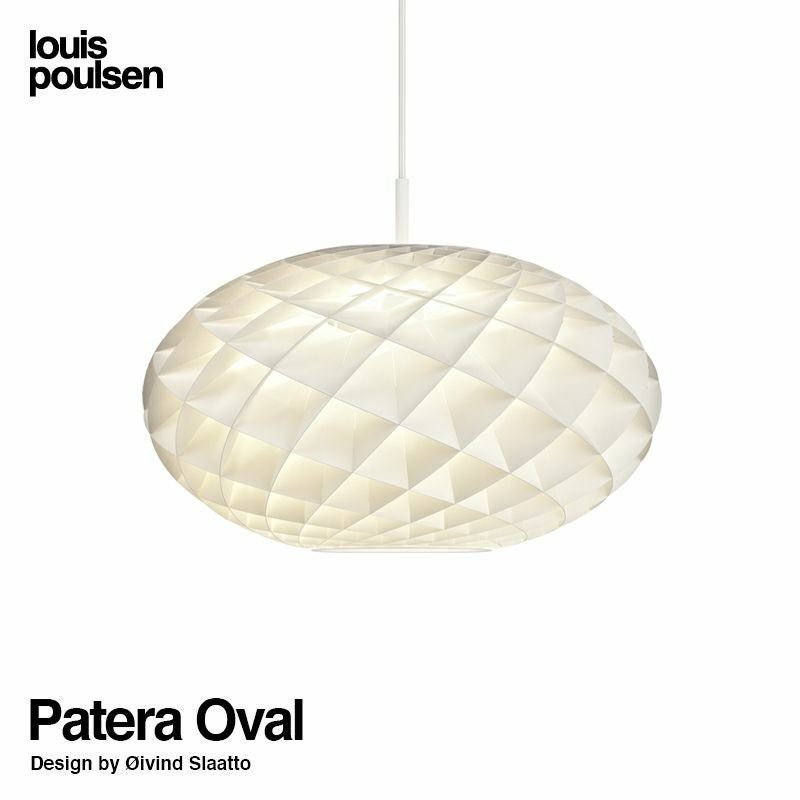 Louis Poulsen ルイスポールセン Patera Oval パテラ オーバル