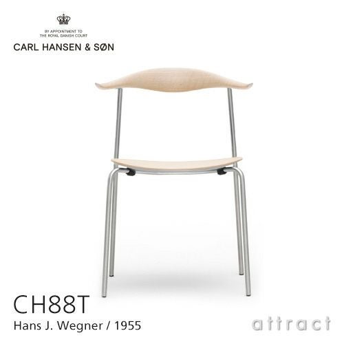 Carl Hansen & Son カール・ハンセン＆サン CH88T ビーチ （ソープ