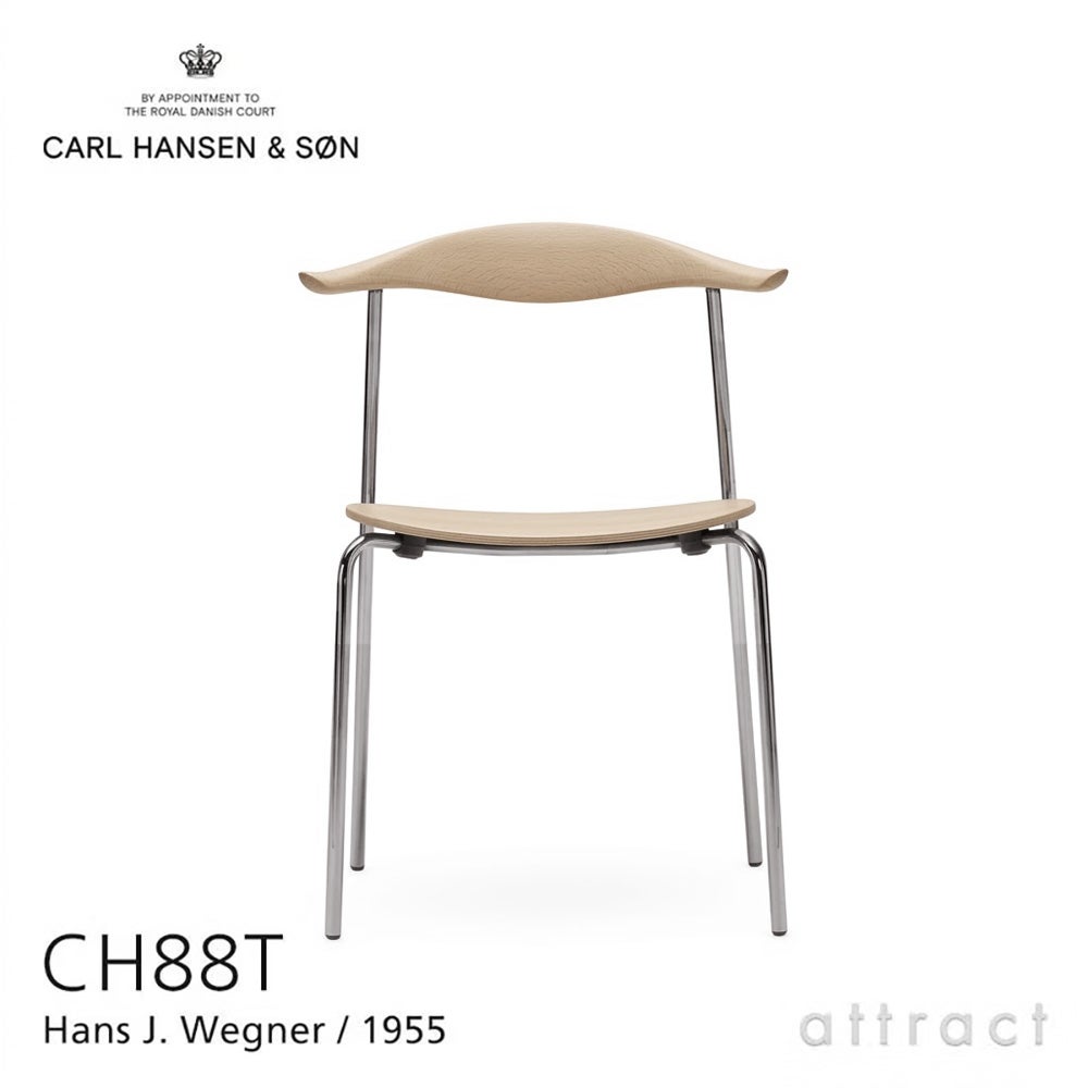 Carl Hansen & Son カール・ハンセン＆サン CH88T ビーチ （ソープフィニッシュ） ステンレスフレーム