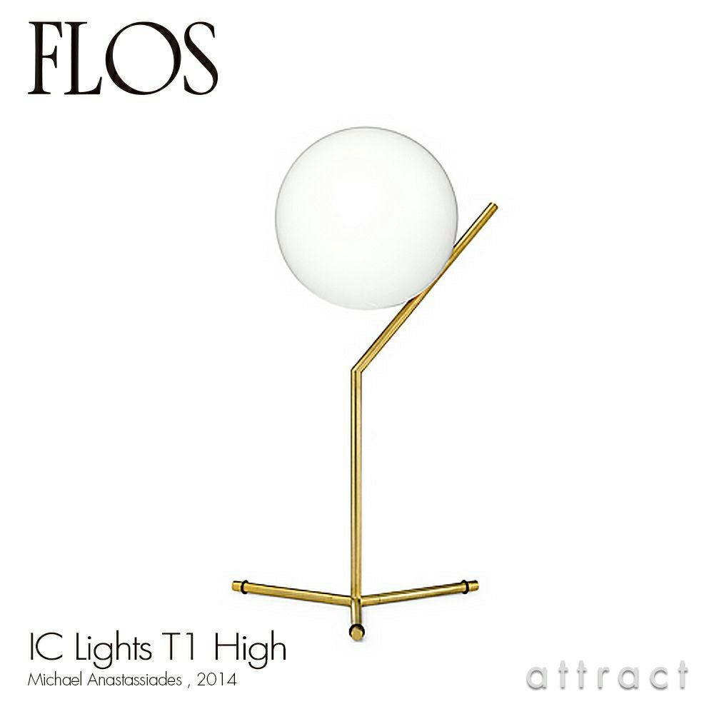 FLOS フロス IC LIGHTS F1 アイシーライツ F1 フロアランプ Φ200mm