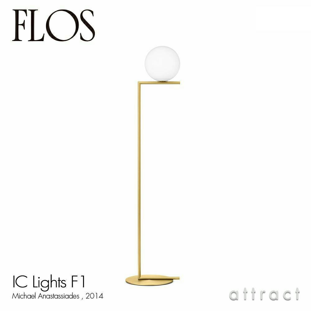 FLOS フロス IC LIGHTS F1 アイシーライツ F1 フロアランプ Φ200mm