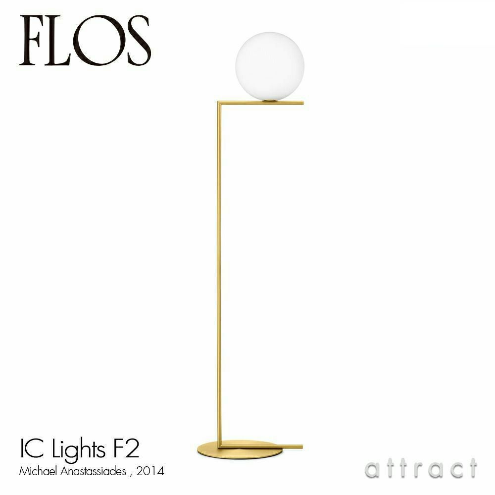 FLOS フロス IC LIGHTS T1 HIGH アイシーライツ T1 ハイタイプ