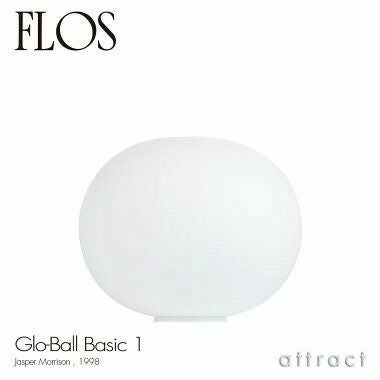 FLOS フロス GLO-BALL Basic 1 グローボール ベーシック 1 テーブル
