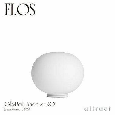 FLOS フロス GLO-BALL Basic 1 グローボール ベーシック 1 テーブル