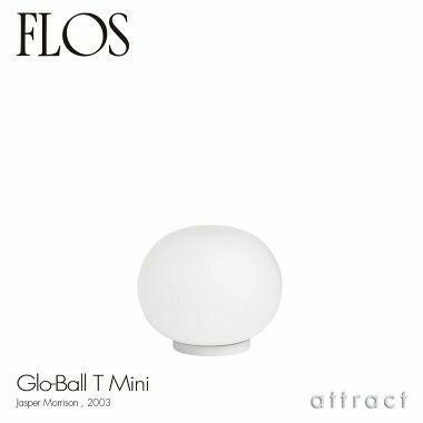 FLOS フロス GLO-BALL Basic 1 グローボール ベーシック 1 テーブル