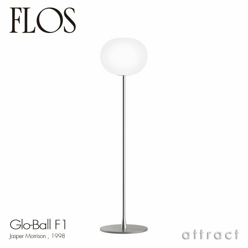 FLOS フロス GLO-BALL Basic 1 グローボール ベーシック 1 テーブル