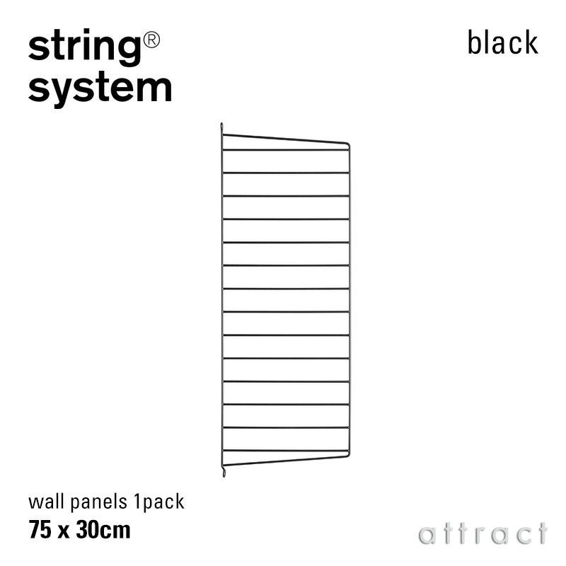 String System ストリング システム キャビネット 78×20×37cm 1個入