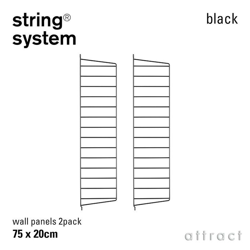 String System ストリング システム キャビネット 78×20×37cm 1個入