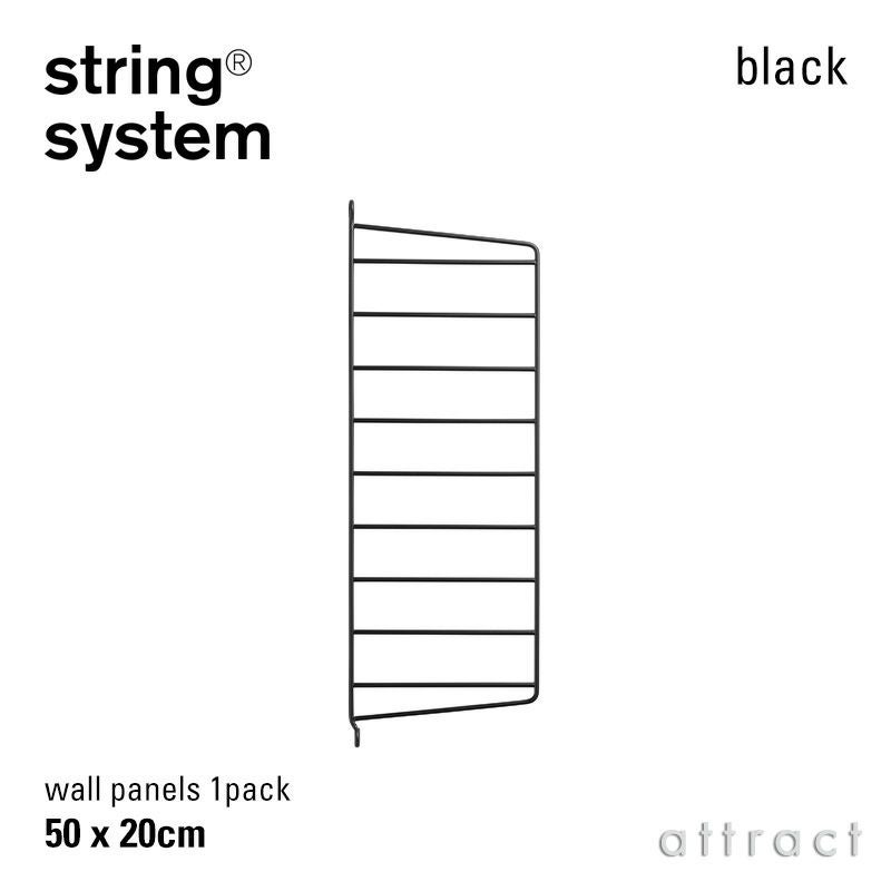 String System ストリング システム キャビネット 78×20×37cm 1個入