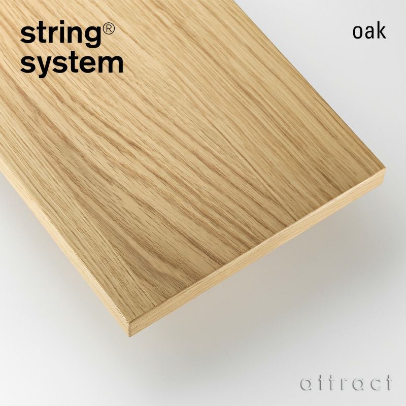String System ストリング システム シェルフ 58×30cm 3枚入 カラー：6色 デザイン：ニルス・ストリニング
