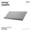 String System ストリング システム 木製 マガジンシェルフ 78×30cm 1個入 カラー：6色 デザイン：ニルス・ストリニング