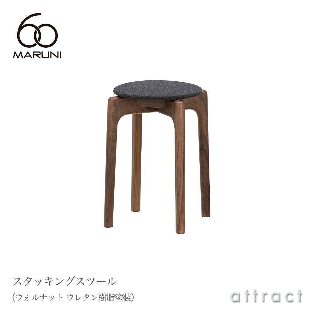 maruni マルニ木工 maruni60 マルニ60 スタッキングスツール