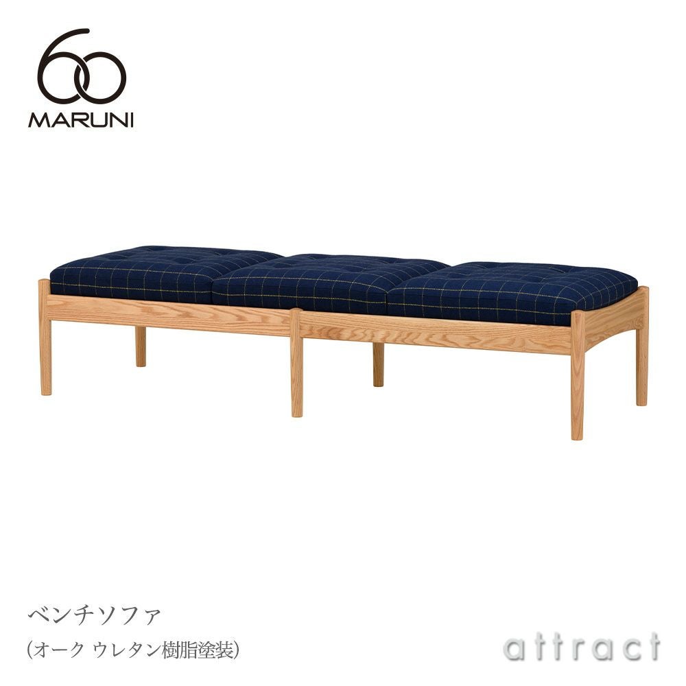 maruni マルニ木工 maruni60 マルニ60 ベンチソファ オーク（ウレタン