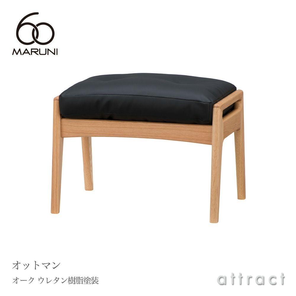 Maruni（マルニ木工） 正規取扱販売店 | アトラクト・オンラインショップ
