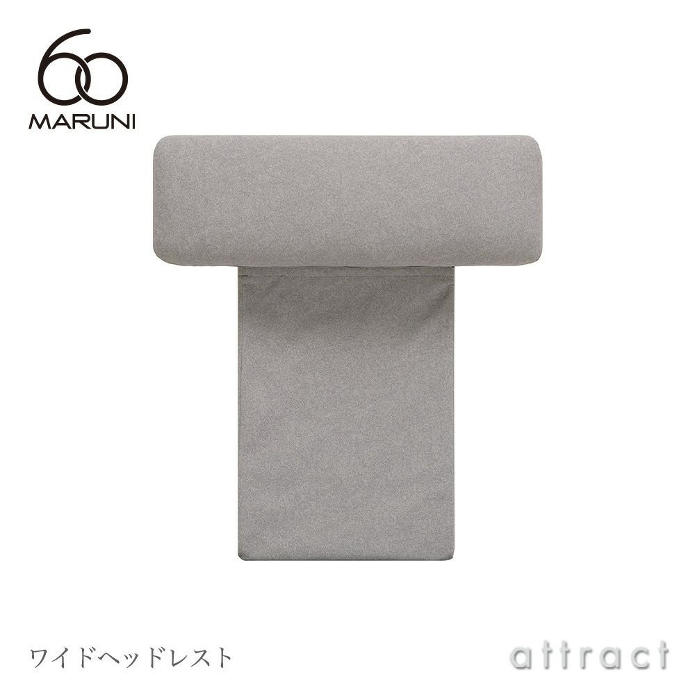 maruni マルニ木工 maruni60 マルニ60 フレームチェア ワイド専用