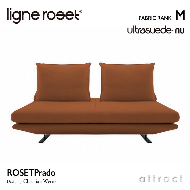 ligne roset リーン・ロゼ ROSETPrado ロゼプラド 2P ソファ 2人掛け ファブリック：Mランク（ウルトラスエード NU ヌー） 背クッション：2点セット デザイン：クリスチャン・ウェルナー