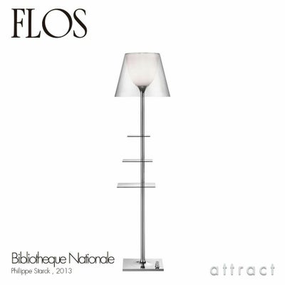 FLOS フロス STYLOS スチロス フロアランプ カラー：シルバー デザイン 