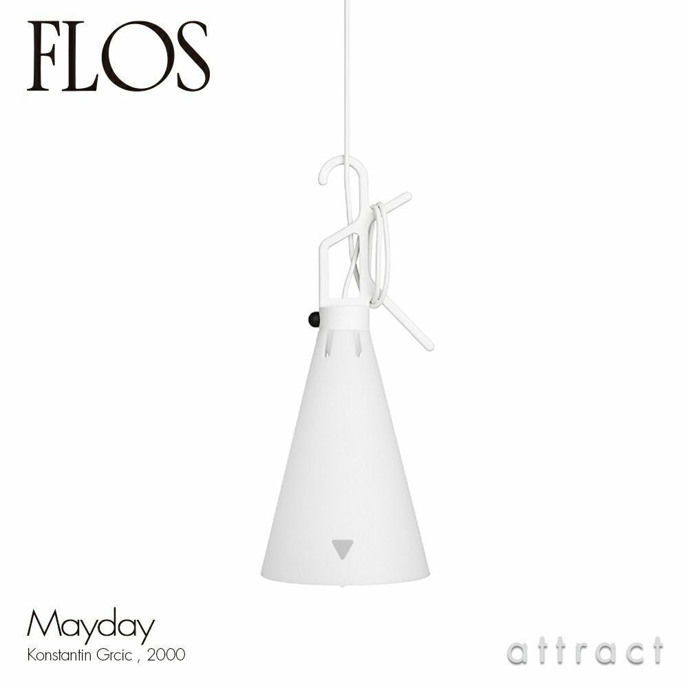 FLOS フロス MAYDAY メイデイ テーブルランプ フロアランプ カラー：3