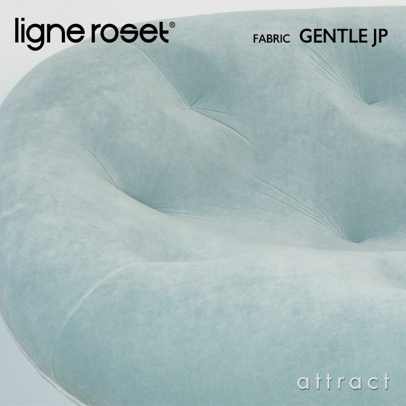 ligne roset リーン・ロゼ ROSETPloum ロゼプルム 2P ソファ 2人掛け 専用ファブリック：GENTLE JP Kランク デザイン：ロナン&エルワン・ブルレック