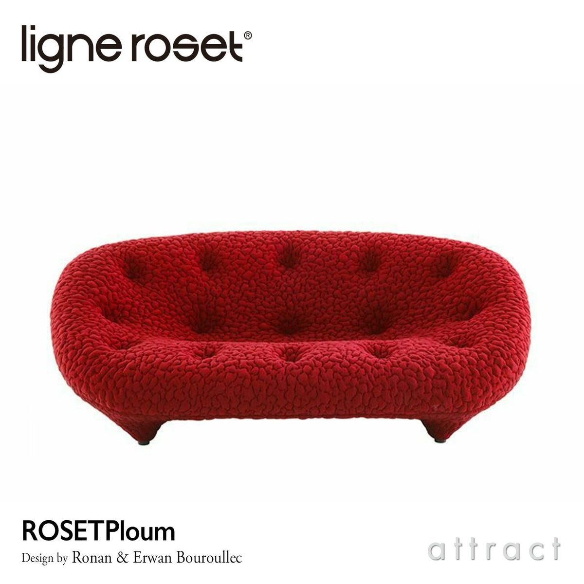 ligne roset リーン・ロゼ ROSETPloum ロゼプルム 2P ソファ 2人掛け 専用ファブリック：MOBY、APPA デザイン：ロナン&エルワン・ブルレック