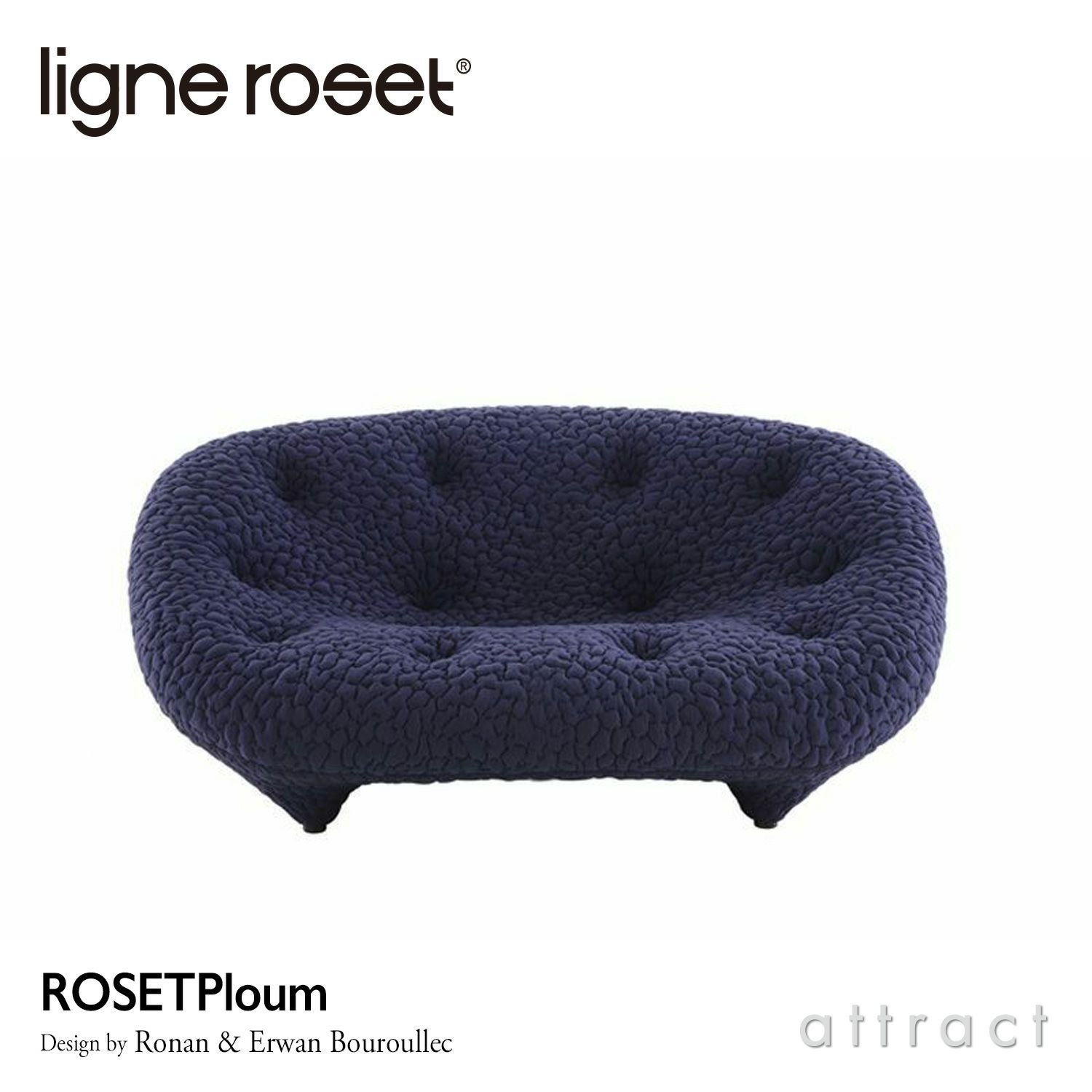 ligne roset リーン・ロゼ ROSETPloum ロゼプルム プチ2P ソファ 1人