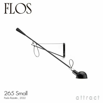 FLOS フロス MOD. 265 SMALL モデル265 スモール ウォールランプ 