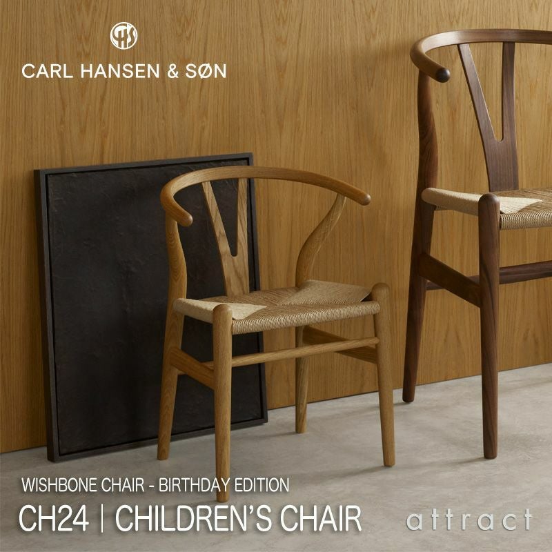 Carl Hansen & Son カール・ハンセン＆サン CH002 伸長式ダイニング