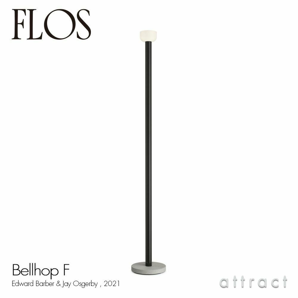 FLOS フロス BELLHOP F ベルホップ F フロアランプ スタンドライト LEDライト カラー：4色 デザイン：バーバー・オズガビー