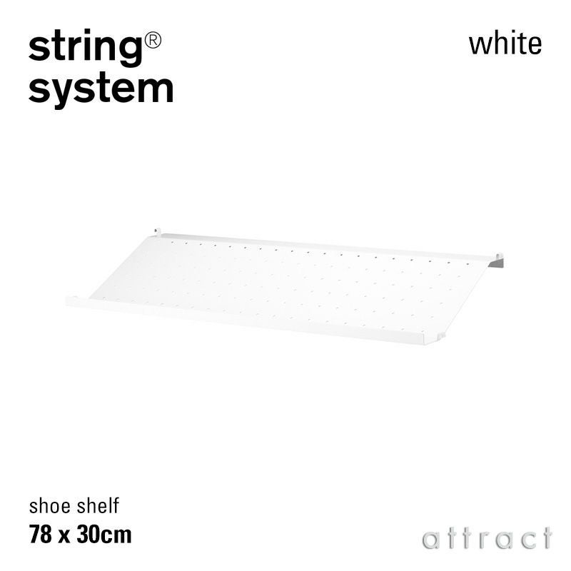 String System ストリング システム メタルシューズラック 78×30cm 1枚入 カラー：3色 デザイン：ニルス・ストリニング