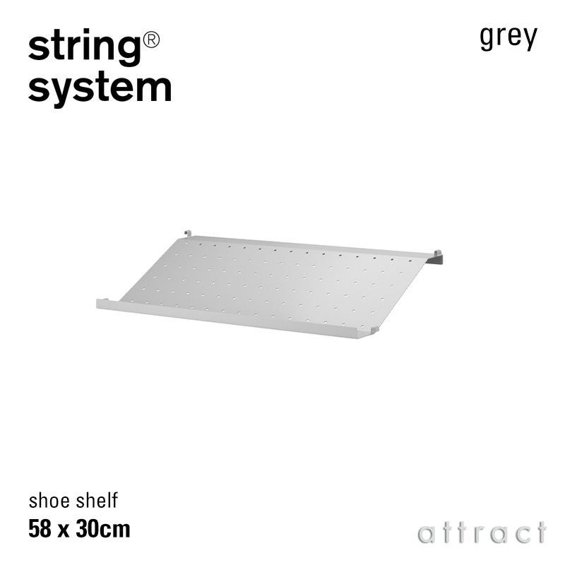 String System ストリング システム メタルシューズラック 58×30cm 1枚入 カラー：3色 デザイン：ニルス・ストリニング
