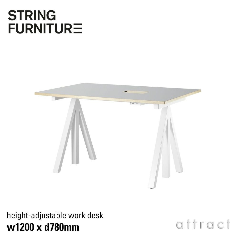 String Furniture ストリングファニチャー Works ワークス 電動 昇降式ワークデスク サイズ：1200×780mm カラー：5色 デザイン：ビヨーン・ダールストローム＆アンナ・フォン・フェーヴェン